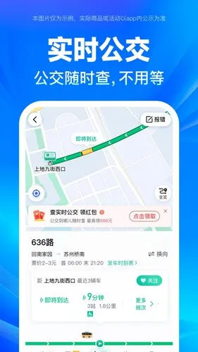 baidu map��׿���ֻ���v21.11.0 ��Ѱ��ͼ