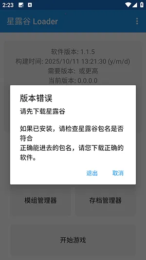 ��¶��Loaderv1.1.5 �ֻ����ͼ