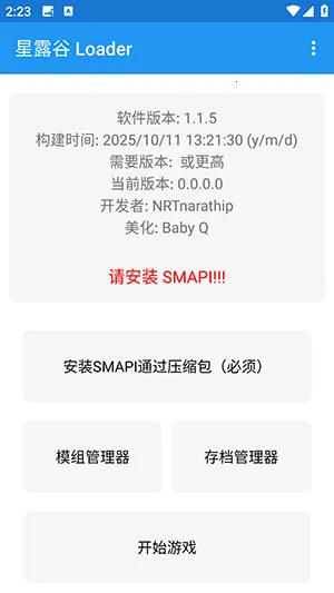 ��¶��Loaderv1.1.5 �ֻ����ͼ