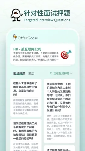 �����OfferGoosev1.0.27 ��Ѱ��ͼ