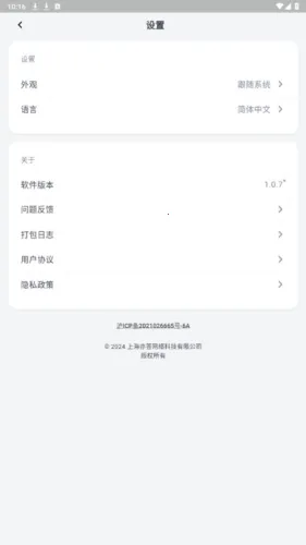 �����OfferGoose