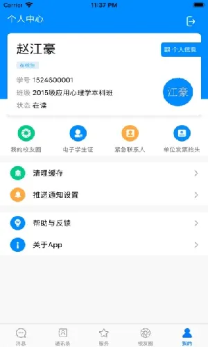 ���ϳ�ҽ2026���ذ�װv1.1.0.1 ��׿���ͼ