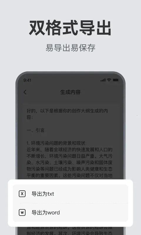 AI��������2026���°汾v1.1.0 �ٷ������ͼ