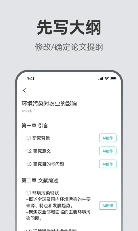 AI��������2026���°汾v1.1.0 �ٷ������ͼ