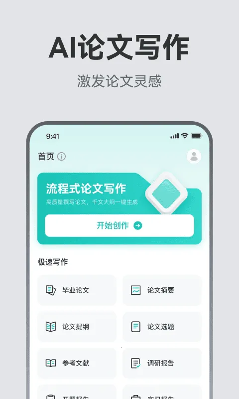 AI��������2026���°汾v1.1.0 �ٷ������ͼ