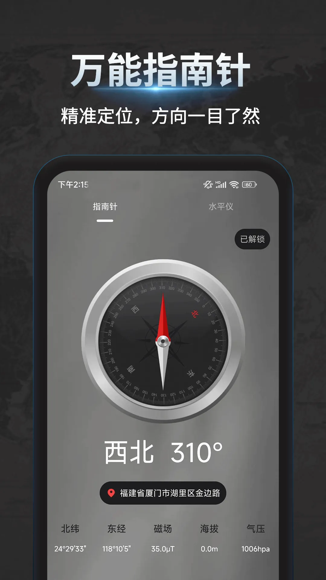 ����ָ����v2.1.1 ��׿���ͼ