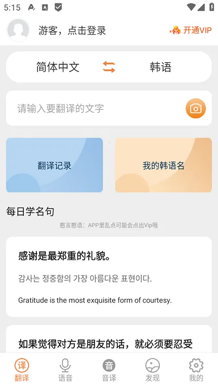 ���﷭��v1.5.4 �ֻ����ͼ