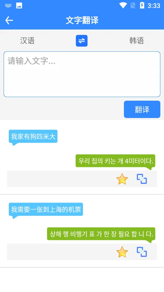 ���﷭��v1.5.4 �ֻ����ͼ