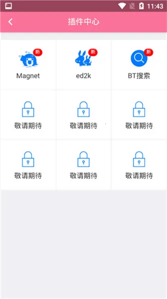 BDӰ��2026�ٷ�����v1.0.0 ��Ѱ��ͼ