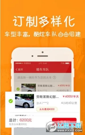 ˳��鳵2026���°汾v1.0.9 �ٷ������ͼ