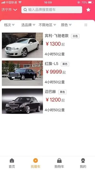 ˳��鳵2026���°汾v1.0.9 �ٷ������ͼ