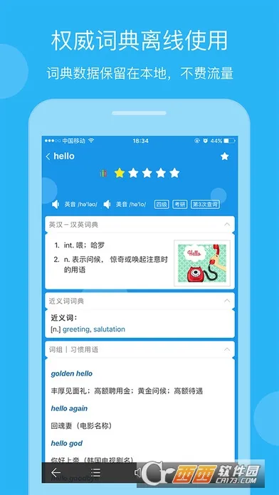 ŷ·Ӣ��ʵ�2026�ٷ����°汾v25.12.3 ��׿���ͼ