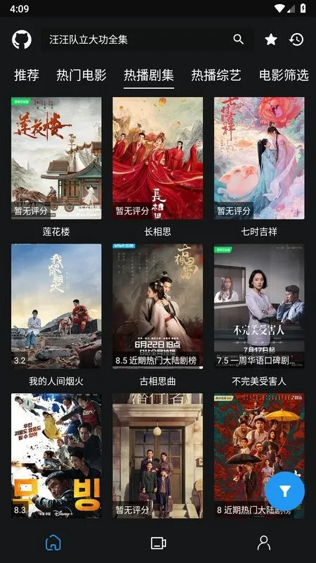 ����Ӱ��v1.0.3 �ٷ������ͼ