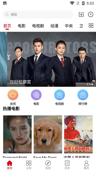 ����Ӱ��2026���°汾v6.5.9 �ֻ����ͼ