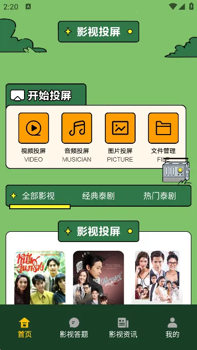 97̩��2026�ٷ�����v2.8 ��Ѱ��ͼ