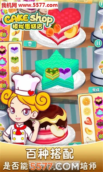 ģ�⵰���v1.1 ��׿���ͼ