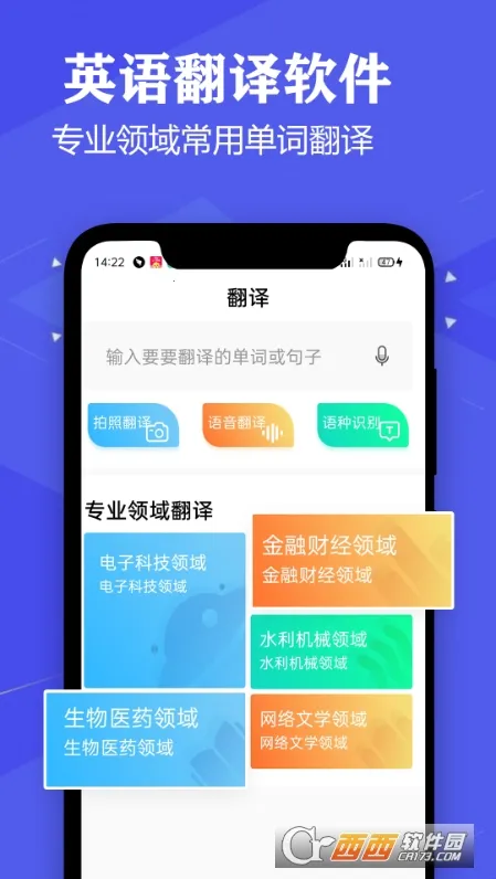 ����Ӣ�﷭���ʦ2026�ٷ�����v3.9 �ٷ������ͼ