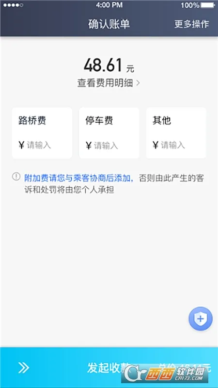 ����˾��v1.25.20 �ٷ������ͼ