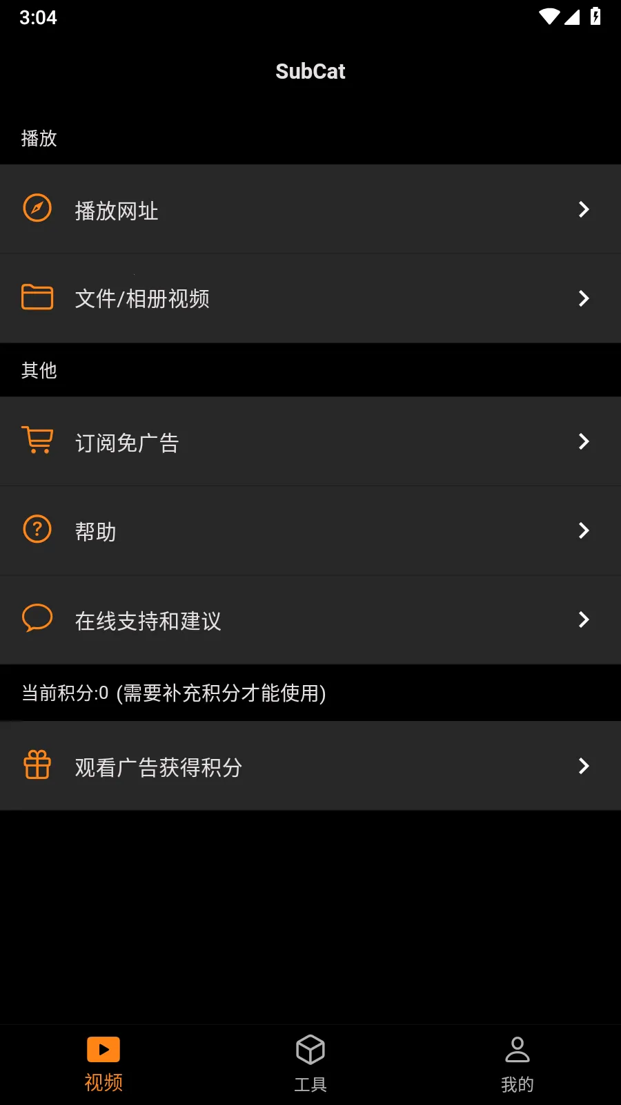 SubCat�����ֻ���v1.1.7 ��Ѱ��ͼ