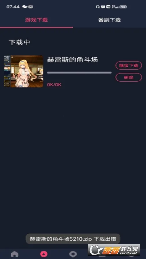 Hsteam��׿���ֻ���v1.9.0 ��Ѱ��ͼ