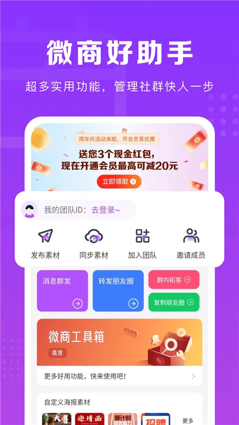 ΢���ų�v1.7.3 ��׿���ͼ