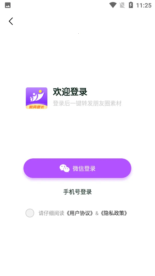 ΢���ų�v1.7.3 ��׿���ͼ