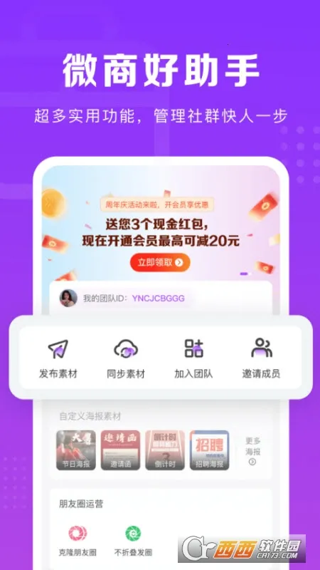 ΢���ų�v1.7.3 ��׿���ͼ