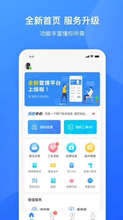 ��������ͨv5.4.0.240310002 �ٷ������ͼ