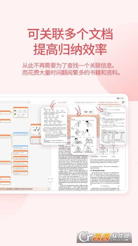 ����˼ά�����ֻ���v1.0.1 ��׿���ͼ