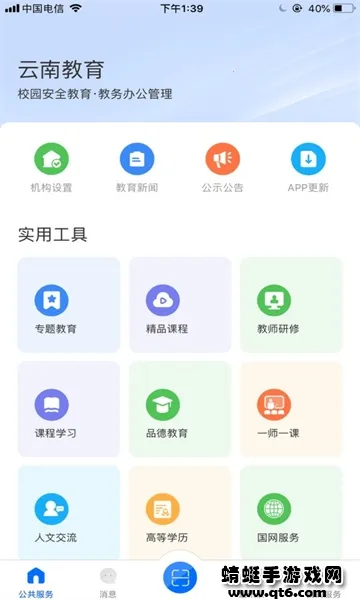 ���Ͻ��������ֻ���v1.1.1 �ٷ������ͼ