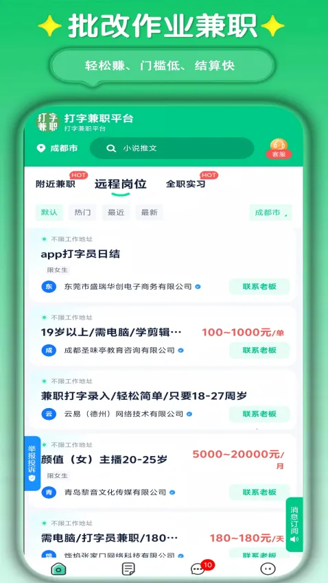 ���ּ�ְƽ̨2026���ذ�װv4.5.0 �ٷ������ͼ