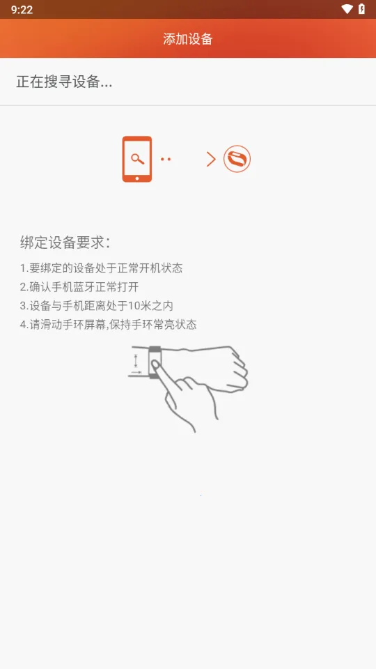 VeryFitPro��׿���ֻ���v3.5.4 �ֻ����ͼ