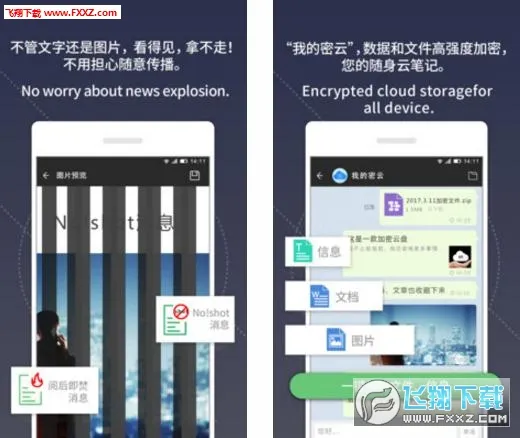 ����ͨv2.8.111.240814 ��׿���ͼ