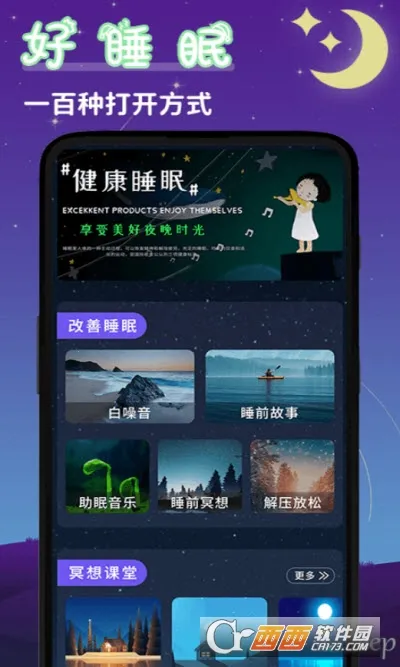 ��ϫ˯������v5.3.0 �ֻ����ͼ