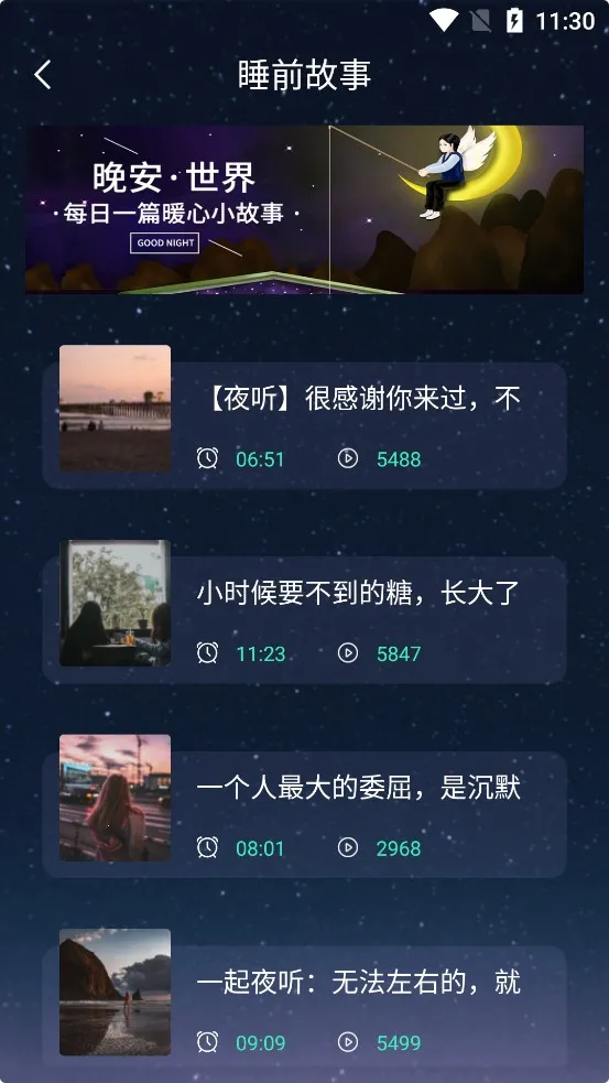 ��ϫ˯������v5.3.0 �ֻ����ͼ