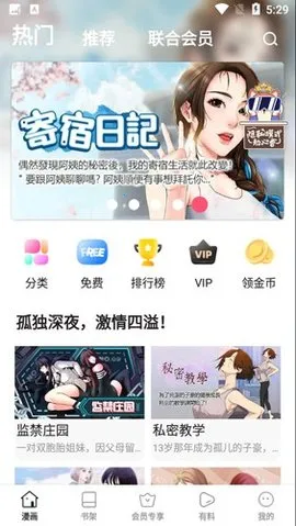 С������2026�ٷ�����v8.8.3 �ֻ����ͼ