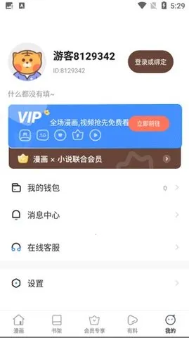 С������2026�ٷ�����v8.8.3 �ֻ����ͼ