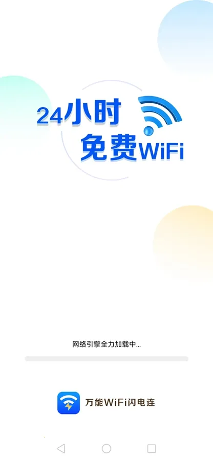����WiFi������2026���°汾v4.3.61.00N ��Ѱ��ͼ