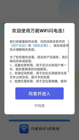 ����WiFi������2026���°汾v4.3.61.00N ��Ѱ��ͼ