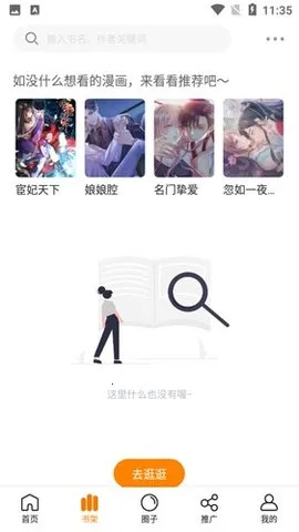 �ض�����v2.3.4 ��Ѱ��ͼ