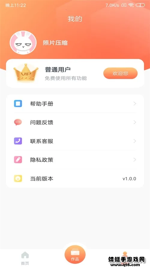 ��Ƭѹ��v1.4.0 ��׿���ͼ