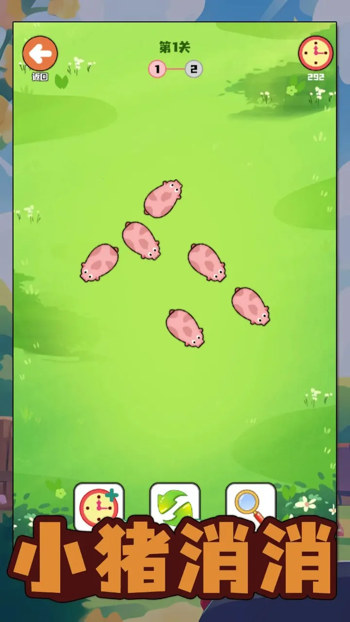 С������2026�ٷ�����v1.02 ��׿���ͼ