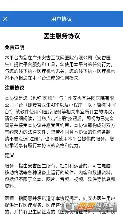 ����ҽ��2026�ٷ�����v1.0.0 �ٷ������ͼ