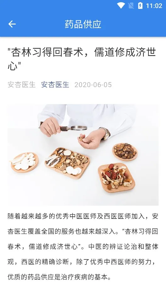 ����ҽ��2026�ٷ�����v1.0.0 �ٷ������ͼ