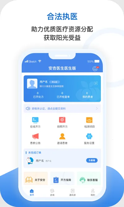 ����ҽ��2026�ٷ�����v1.0.0 �ٷ������ͼ