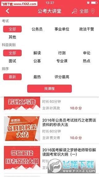 ��ͼ��У��׿���ֻ���v7.4.461 ��Ѱ��ͼ