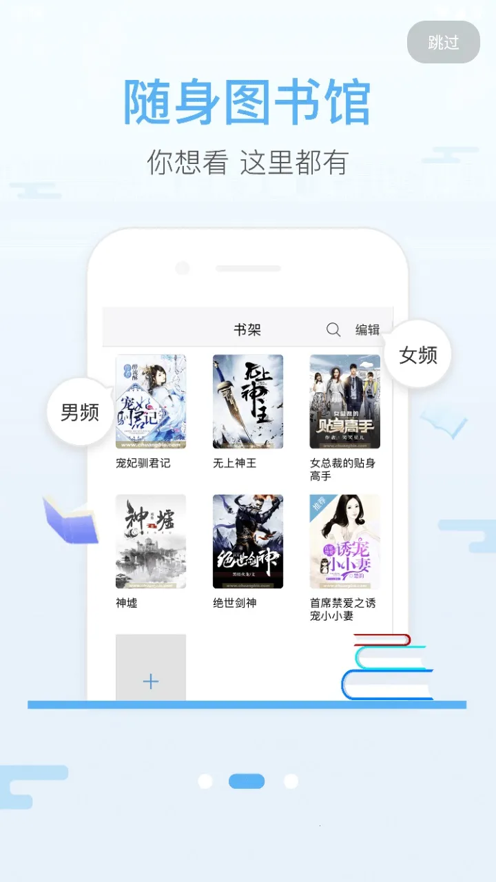 ��Ծ���С˵2026���°汾v4.03.01 �ֻ����ͼ