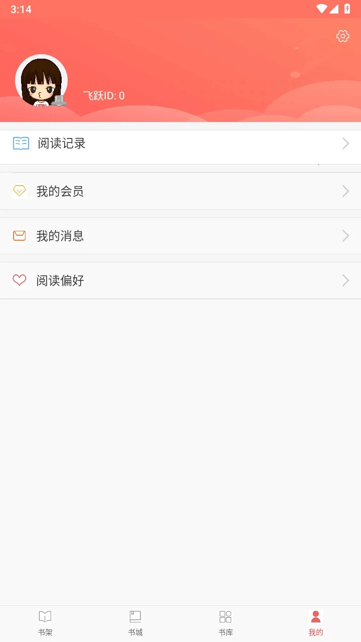 ��Ծ���С˵2026���°汾v4.03.01 �ֻ����ͼ