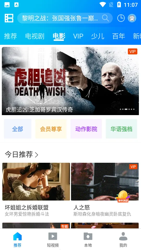 ����Ӱ��2026���ذ�װv5.2.3 ��Ѱ��ͼ