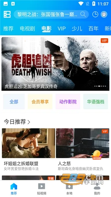 ����Ӱ��2026���ذ�װv5.2.3 ��Ѱ��ͼ